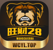 旺财28