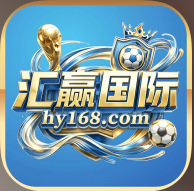 汇赢国际