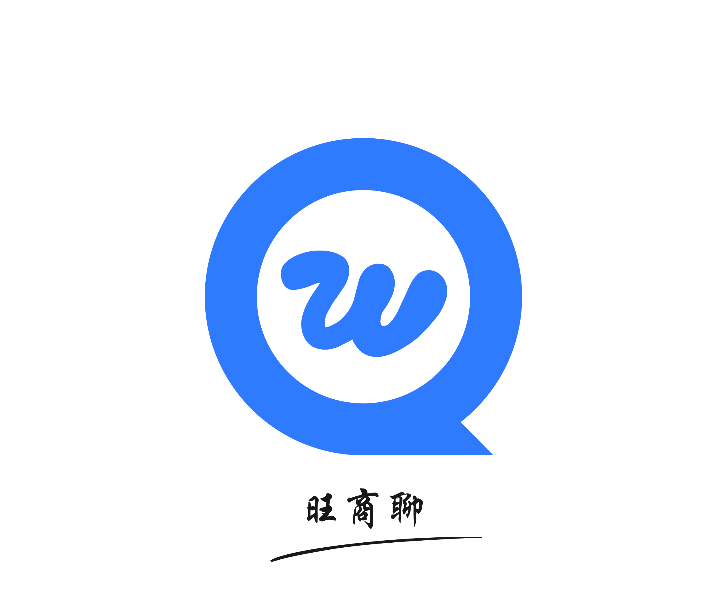 旺旺商聊